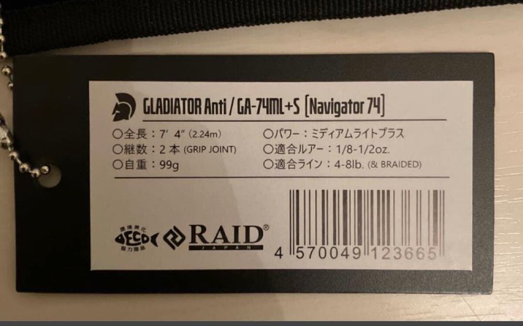ナビゲーター74 レイドジャパン　グラディエーターアンチ