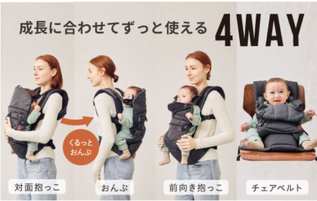 アンジェレッテ ベビーキャリア オン (BABY CARRIER ON)ベージュ