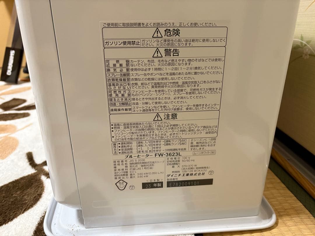 Dainichi FW-3623L 石油ファンヒーター