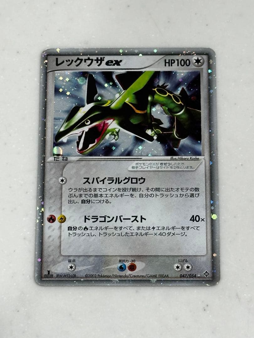 レックウザex ポケモンカード