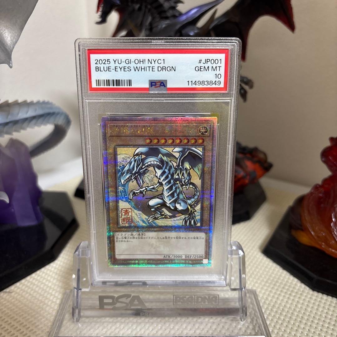 【PSA10】青眼の白龍 浮世絵風　25周年記念