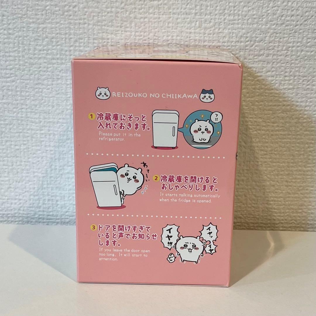 冷蔵庫のちいかわ 新品未使用品