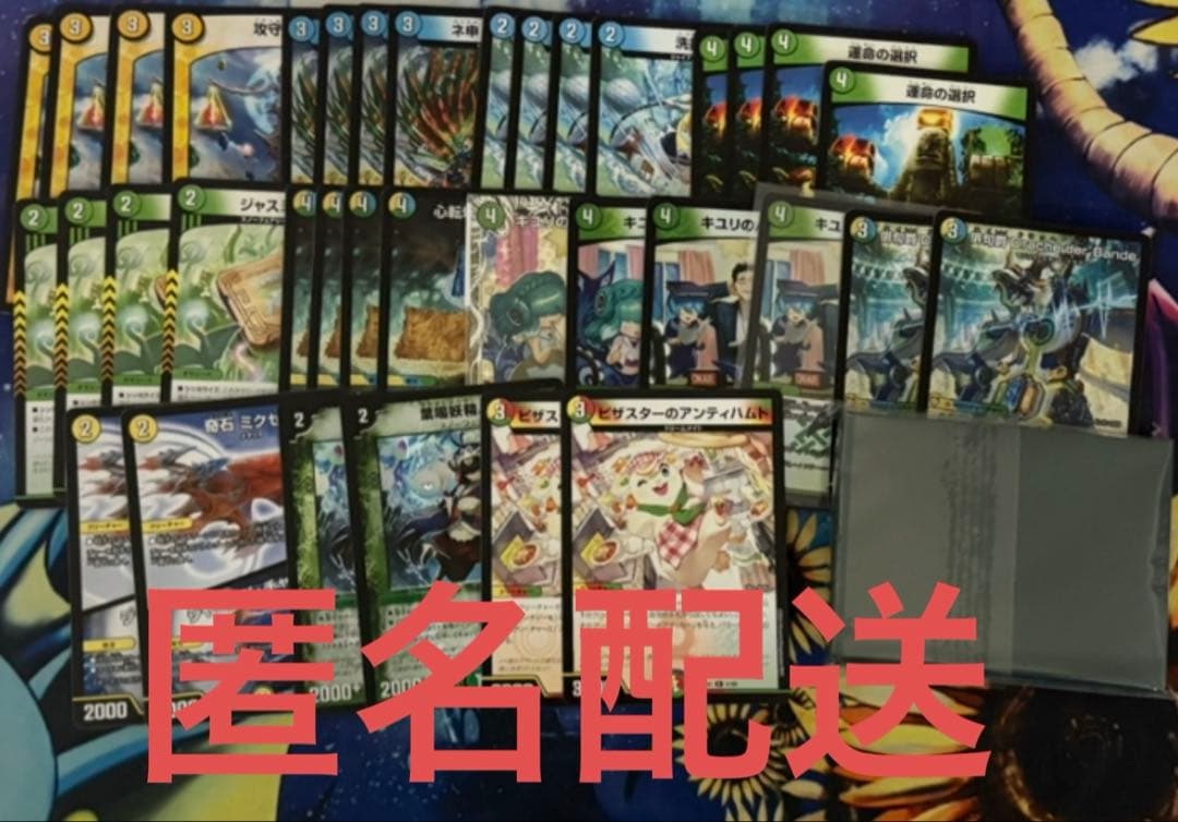 匿名配送　トリーヴァダーバンデ