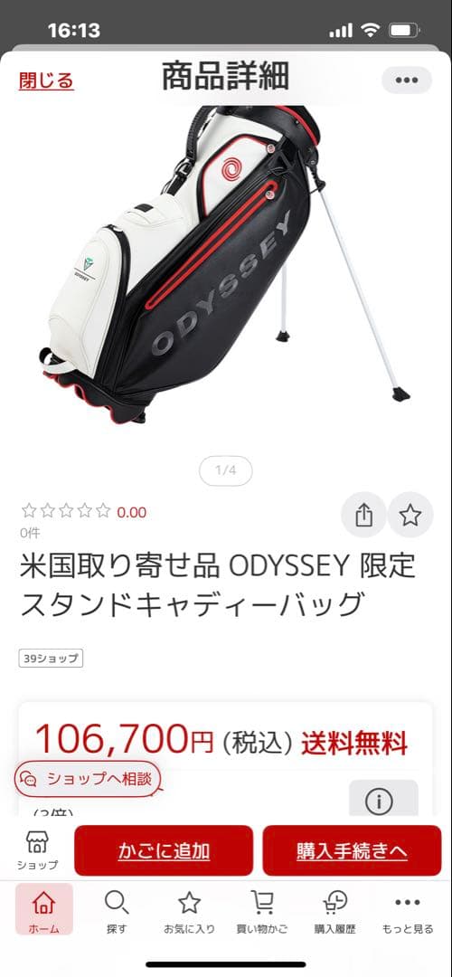 【激レア】オデッセイ　キャディバック　スタンド式　ティファニーブルー