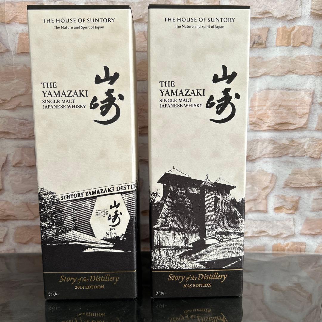 山崎　story of the distillery 2024 ＆2025