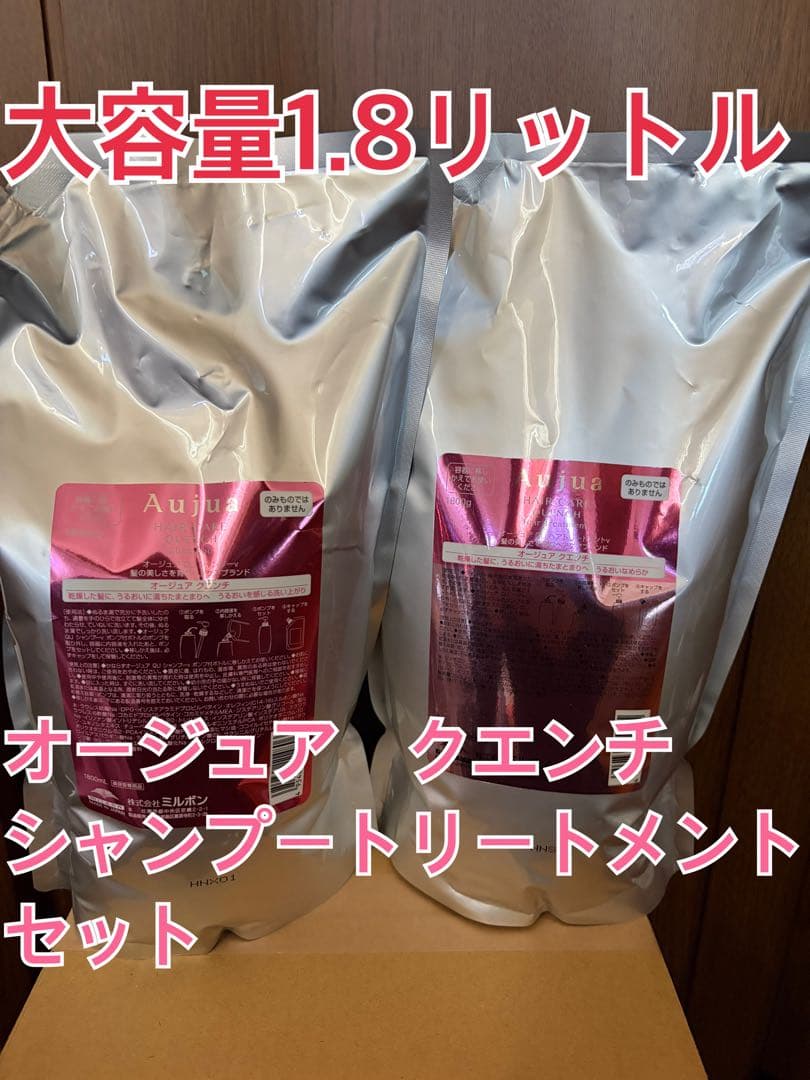 オージュア クエンチ シャンプートリートメントセット 1.8L