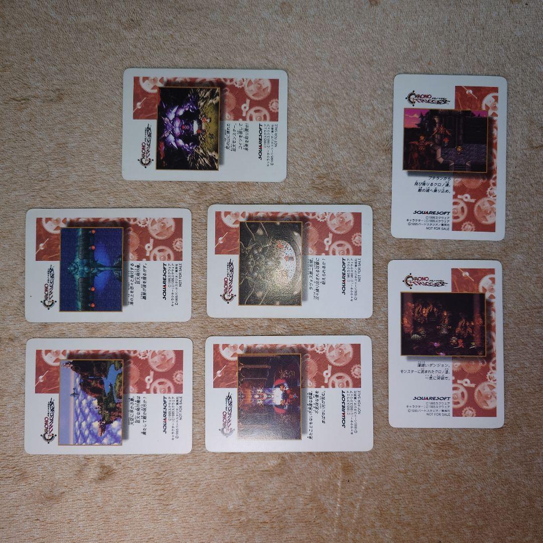 クロノトリガー　カード７枚セット