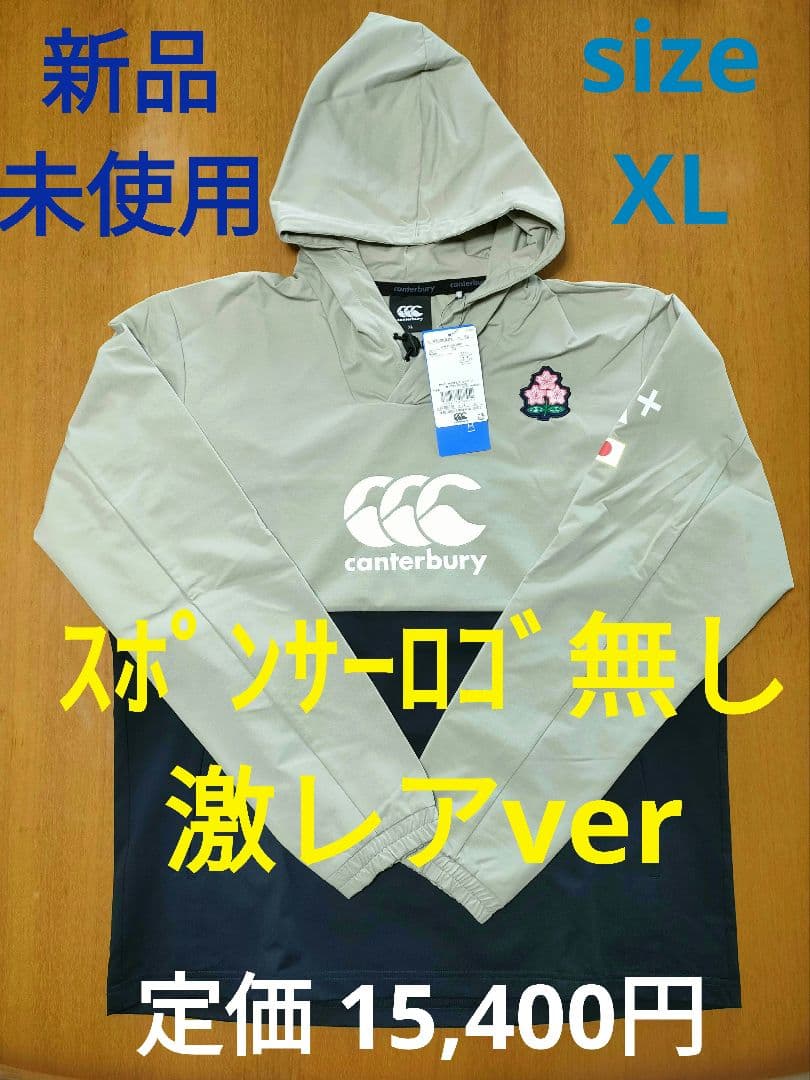 【新品未使用】カンタベリー RUGBY+ デュアルフーディー XL ブルーグレー