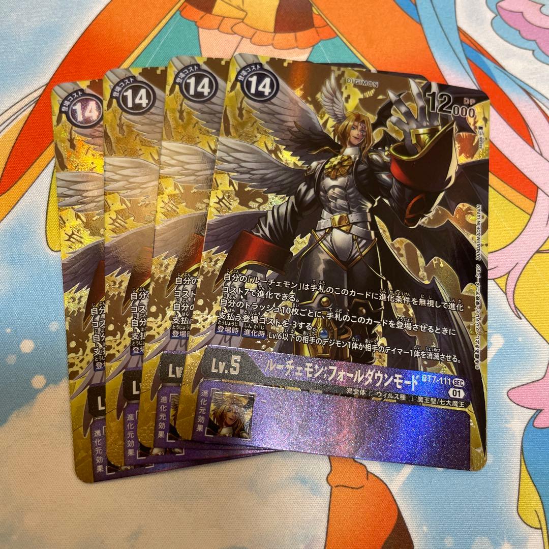 ルーチェモン　フォールダウンモード　パラレル