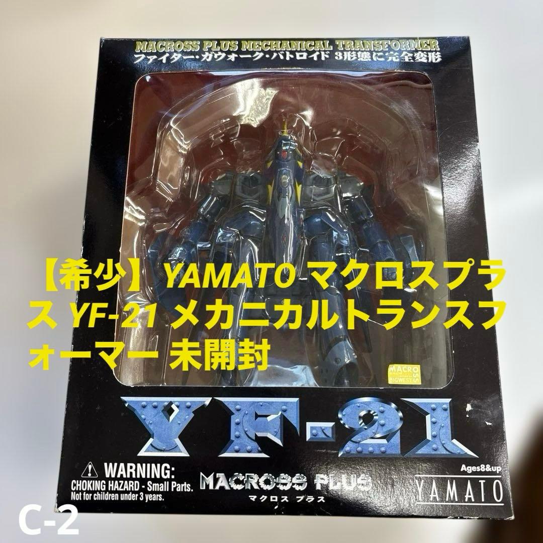 YAMATO マクロスプラス YF-21 完全変形 フィギュア 未開封
