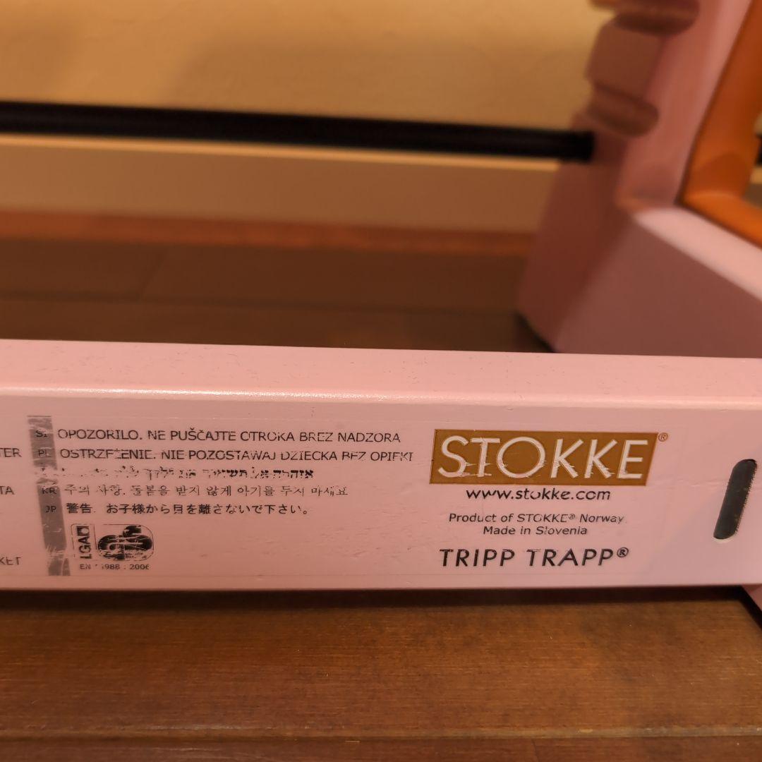 STOKKE ストッケのトリップ トラップ ピンク オレンジ