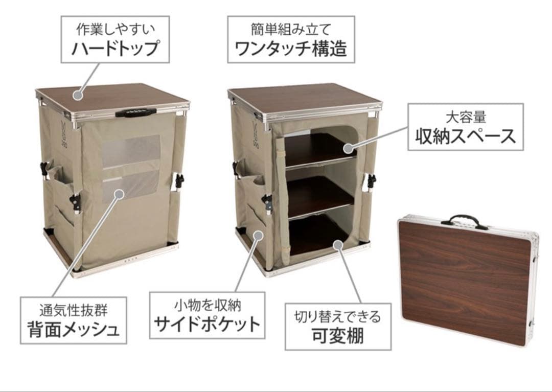 【今だけ値下げ中】DOD マルチキッチンテーブル TB1-38-TN タン