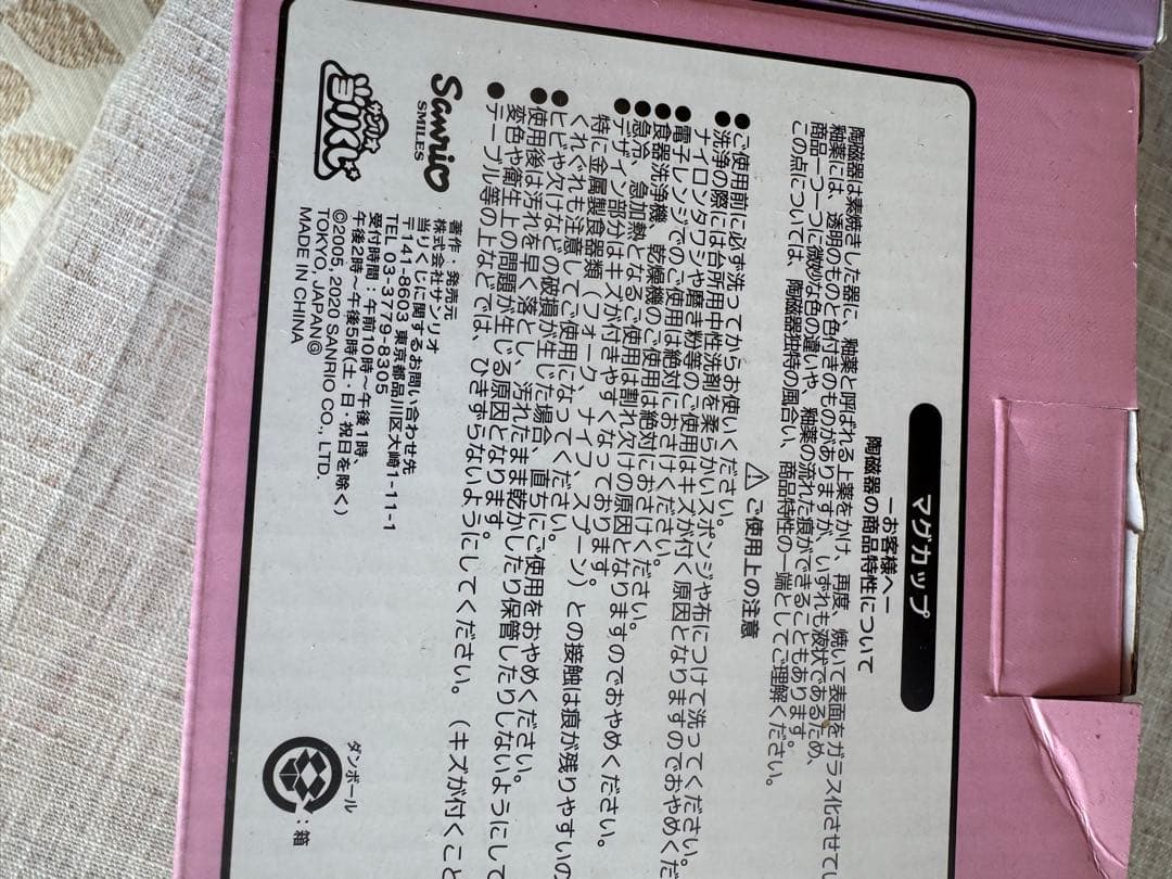 サンリオのキティちゃん食器セット陶器7 プラスチック皿6 株サンリオ