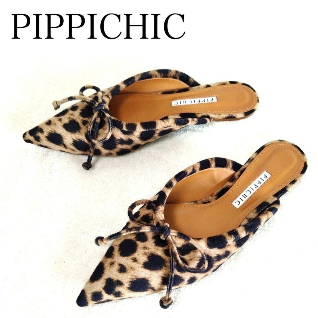 美シルエット！ピッピシック レオパード ヒョウ柄 ポインテッドトゥ ミュール