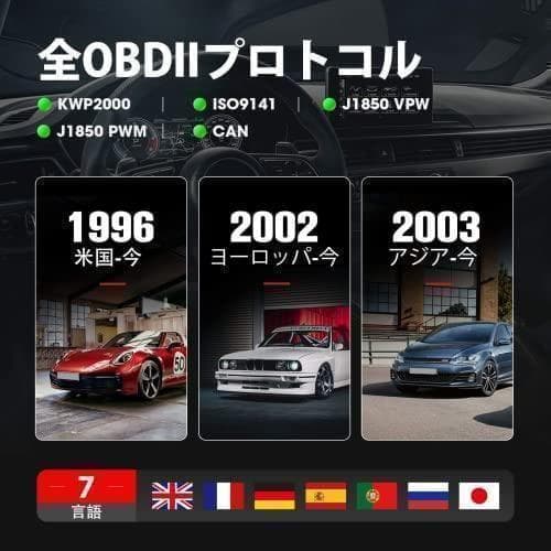 【M3083-85-60】obd2 診断機 自動車故障診断機 多車種対応