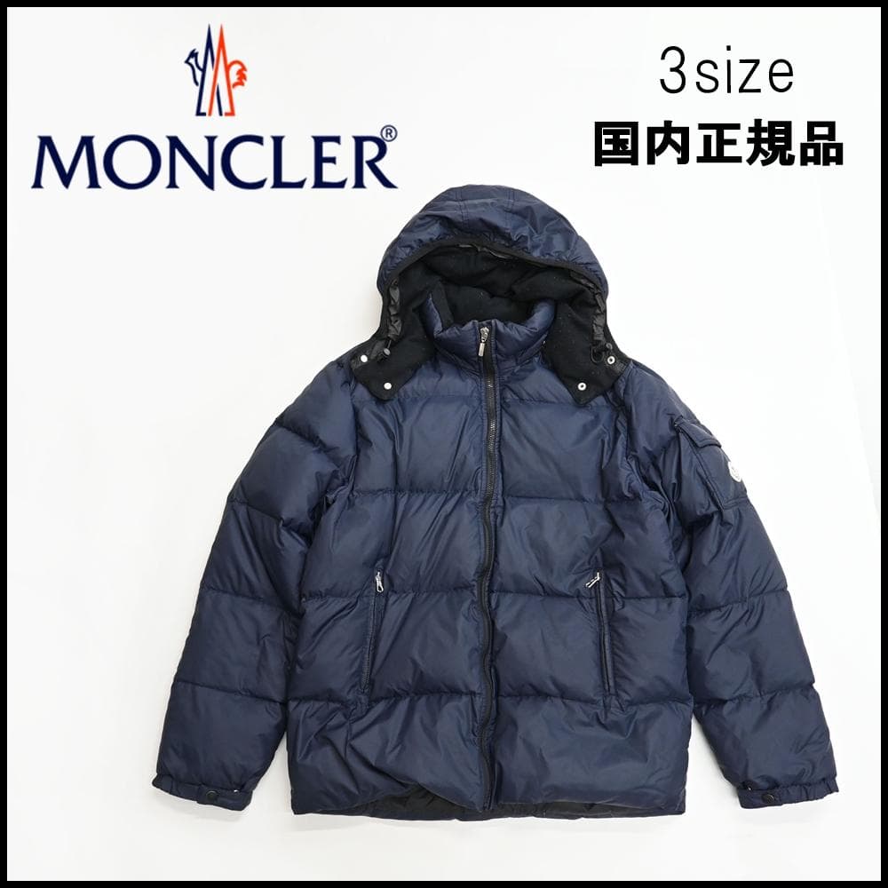 48457★冬 モンクレール BAZILLE 茶タグ ダウンジャケット\