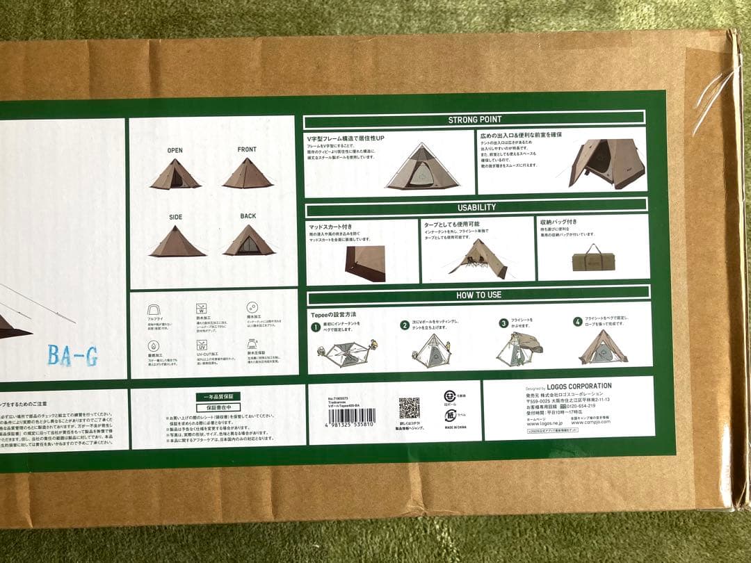 【未開封品】LOGOS Tradcanvas VポールTepee400-BA