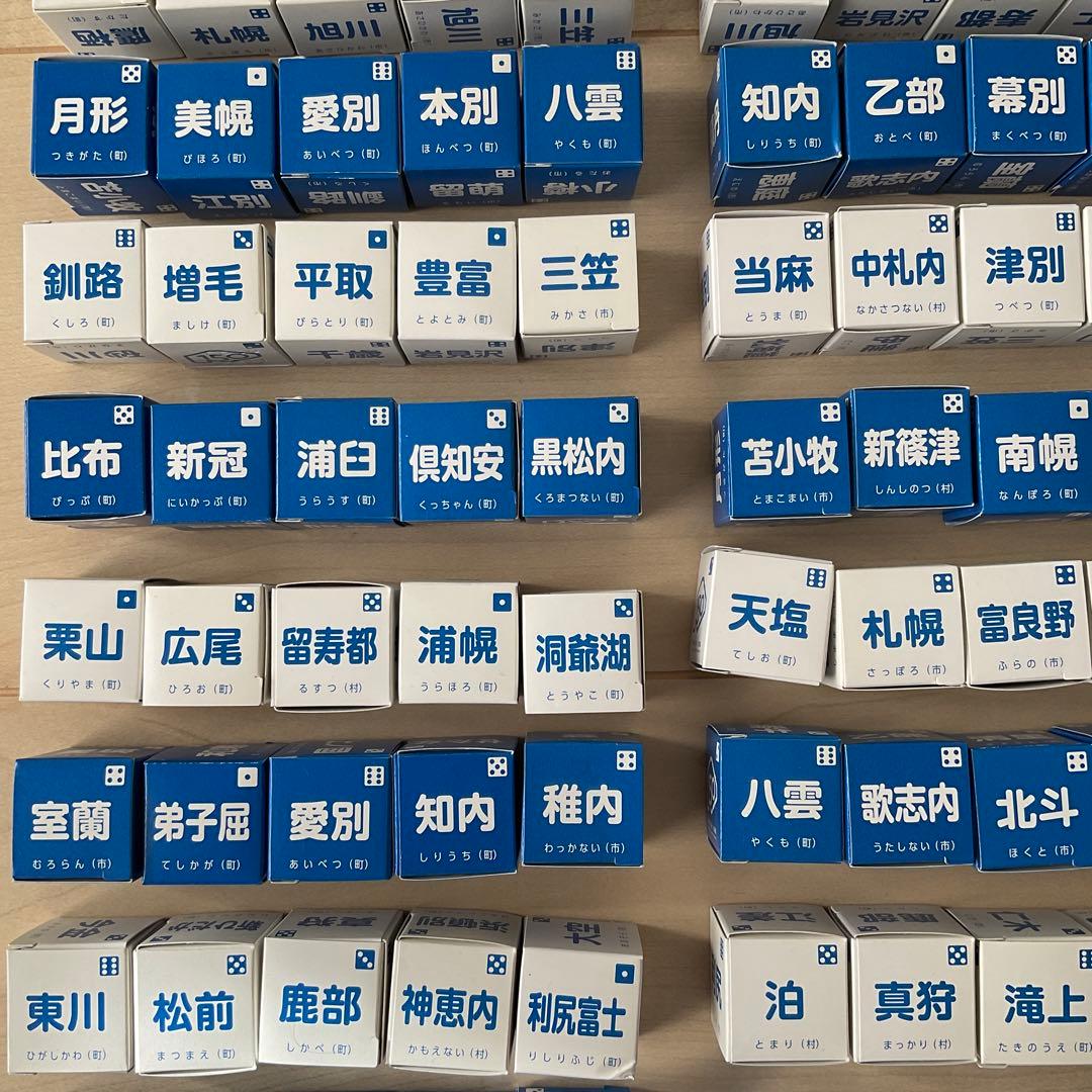 北海道　サイコロキャラメル　空き箱