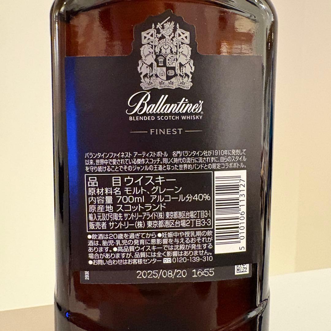 バランタイン　ウイスキー　kiss 限定　３本セット