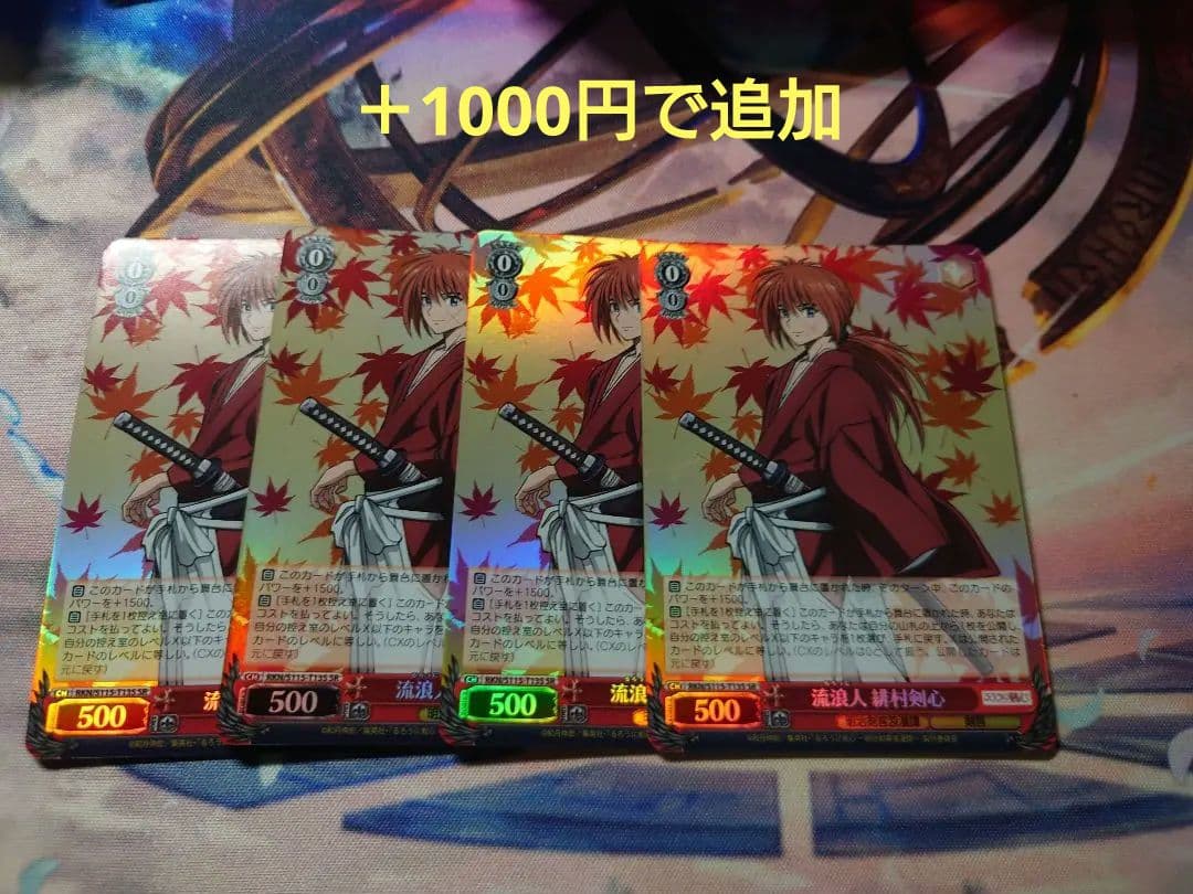 TD4コン+RR以下4コン+先行・後攻マーカー全種 るろうに剣心