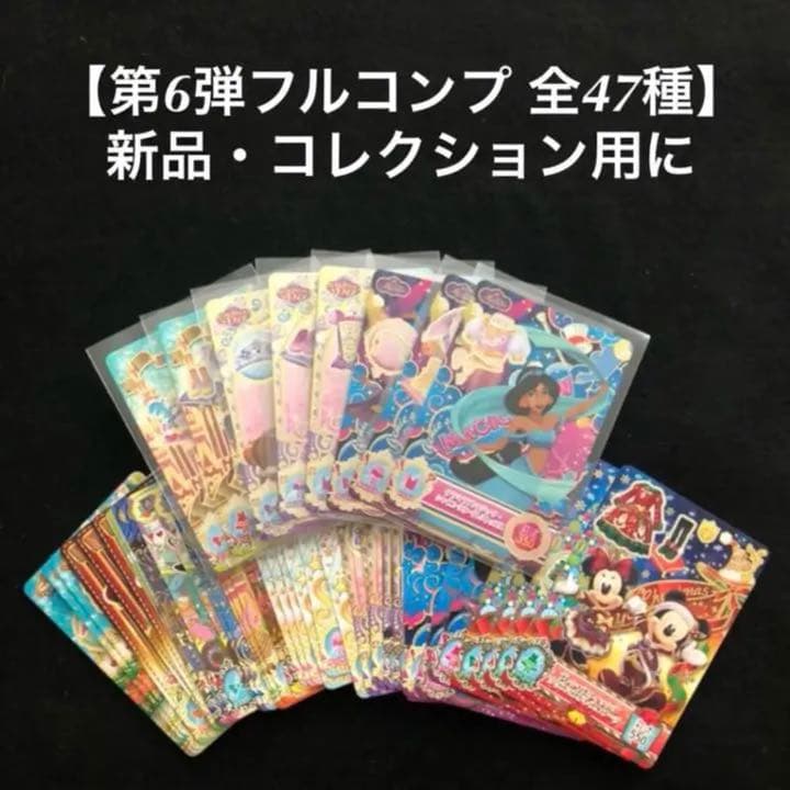 ⭐️第5、6、7、10弾コンプ マジックキャッスル キラキラシャイニー‼️ミッキー