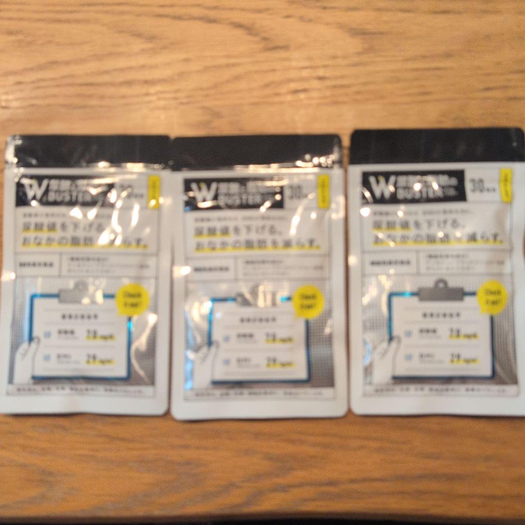 Wバスター 尿酸値を下げるおなかの脂肪を減らすサプリ 30日×3か月分