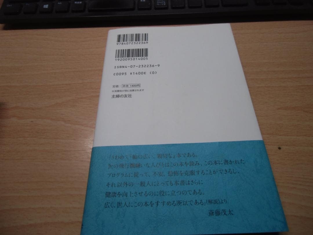 もう飛行機はこわくない!: 飛行機嫌いを克服する本