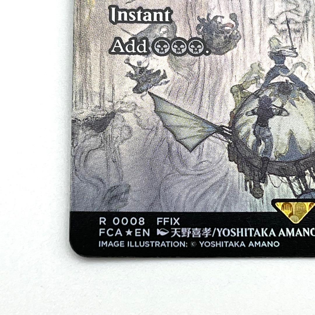 暗黒の儀式 FOIL 英語　永遠の闇　MTG