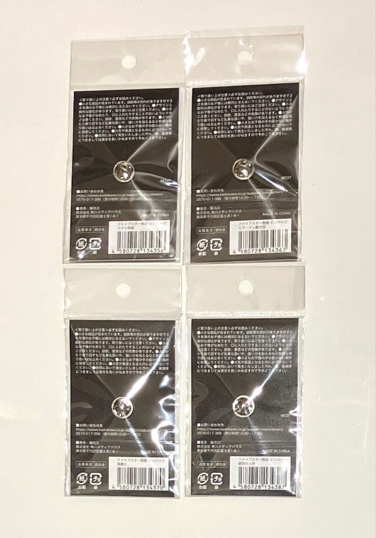 ファイブスター物語 永野護デザイン展 ピンバッジ 全4種 ピンズ 永野護展