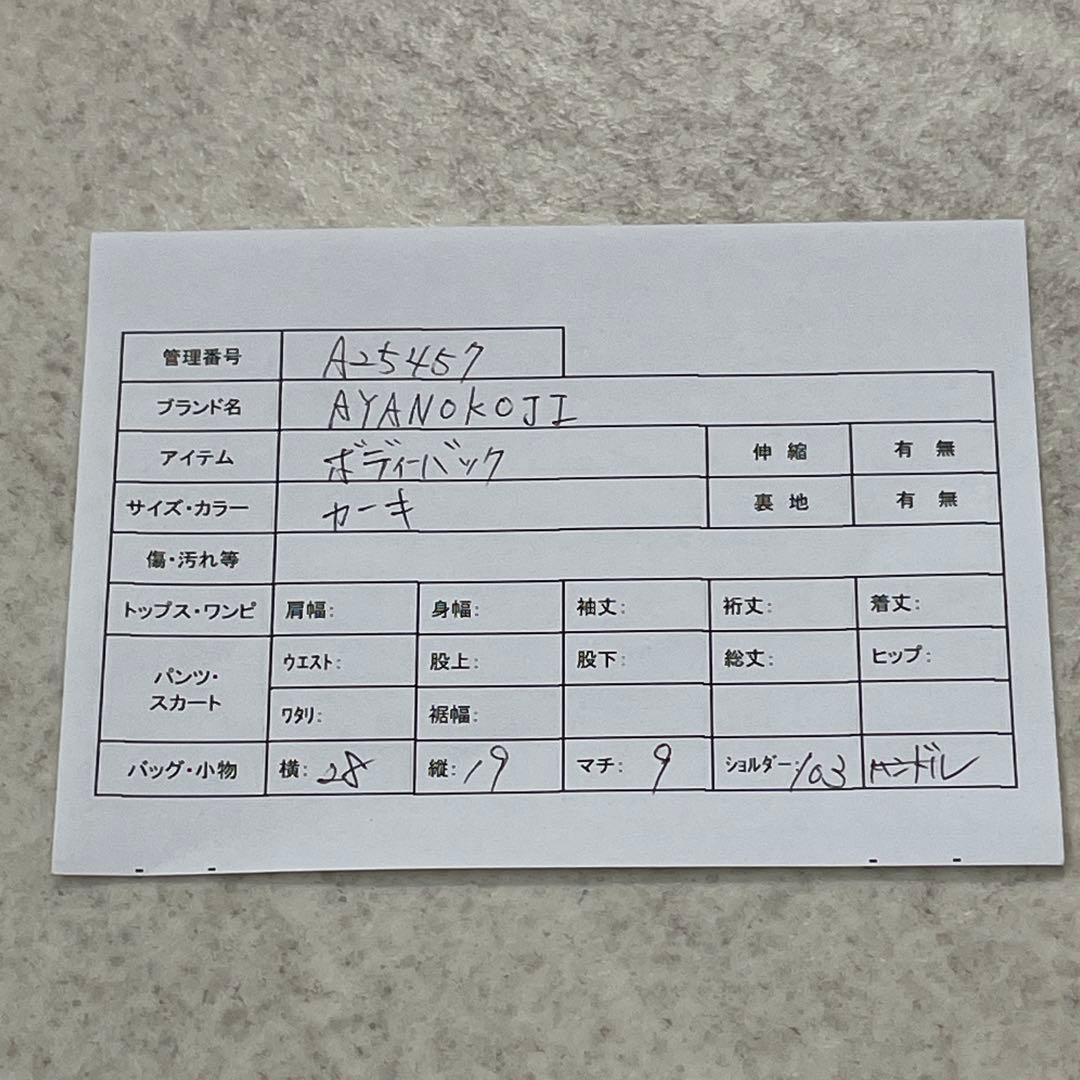 美品【AYANOKOUJI】2way がま口 ボディバッグ ワンショルダー