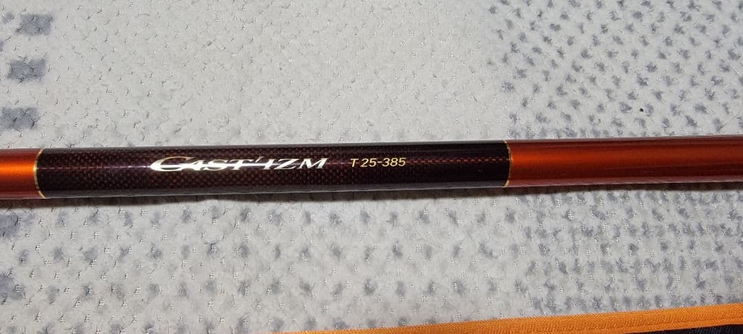 CASTIZM T-25-385 投げ竿