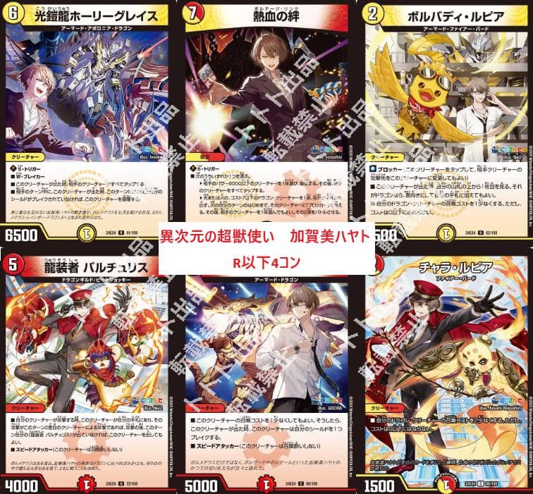 メルカリ便　にじさんじ　R以下ホイル60種4コン　セット