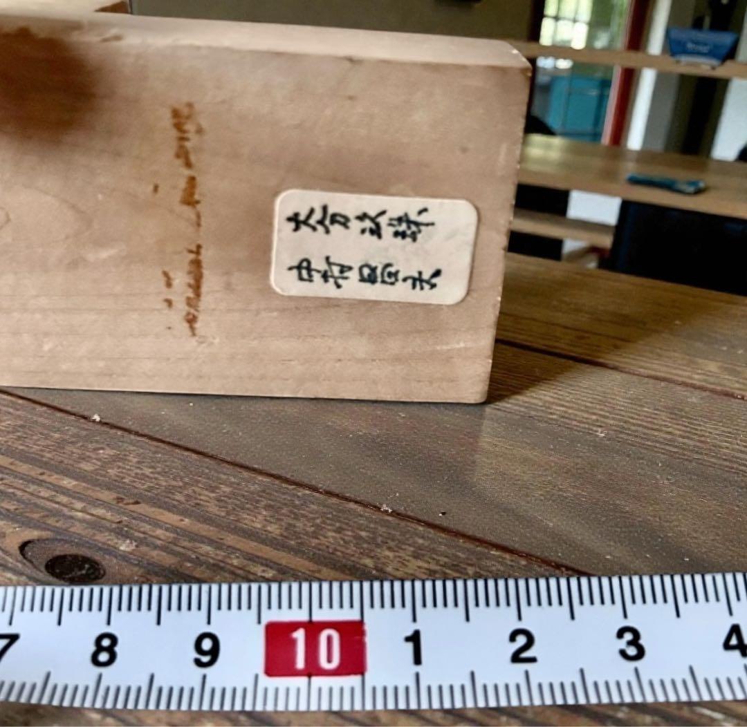 大分県廃絶郷土玩具 北山田のきじ馬②中山利市 午年飾り バーナードリーチ　民藝