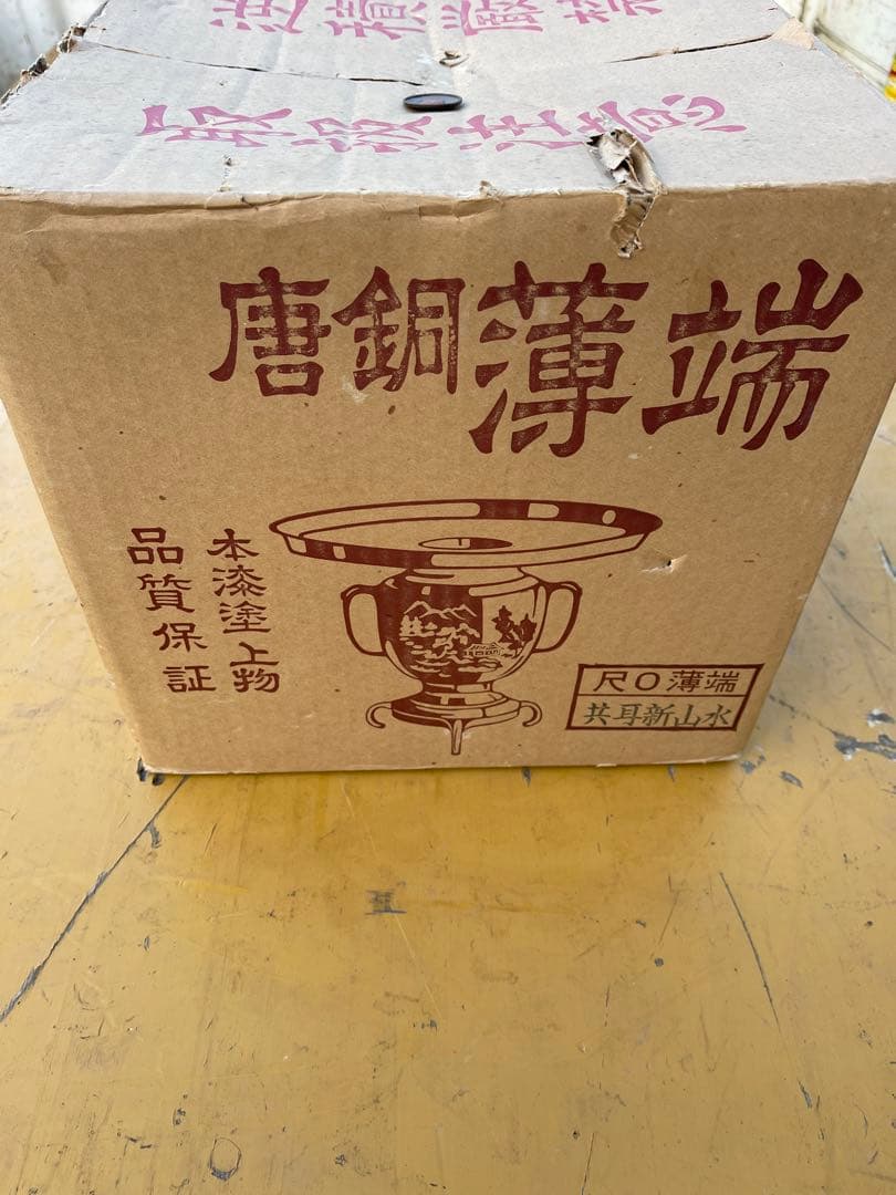 青銅製エングレーブ火鉢