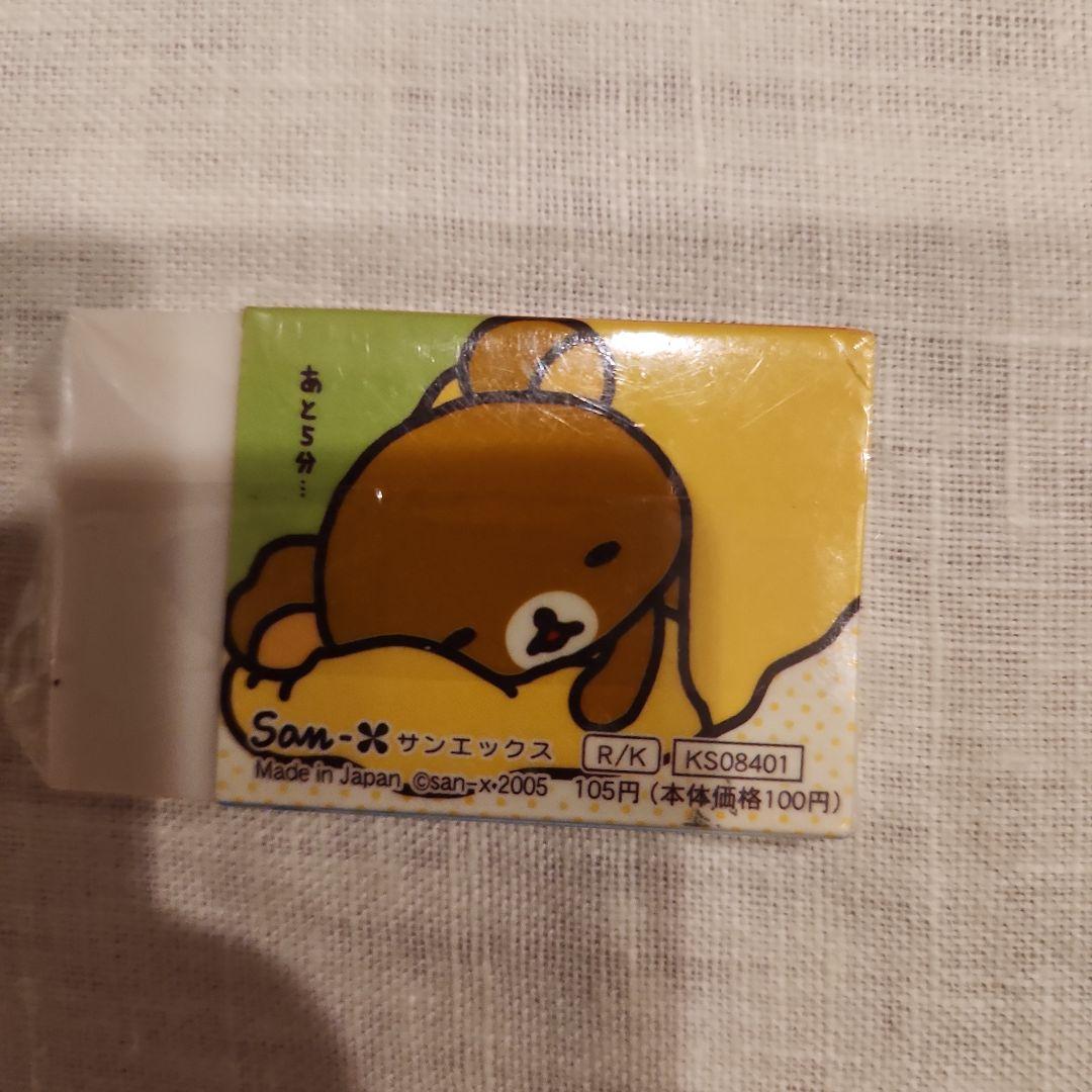 サンエックス　ペン　消しゴム　まとめ売り　みかんぼうや　こげぱん