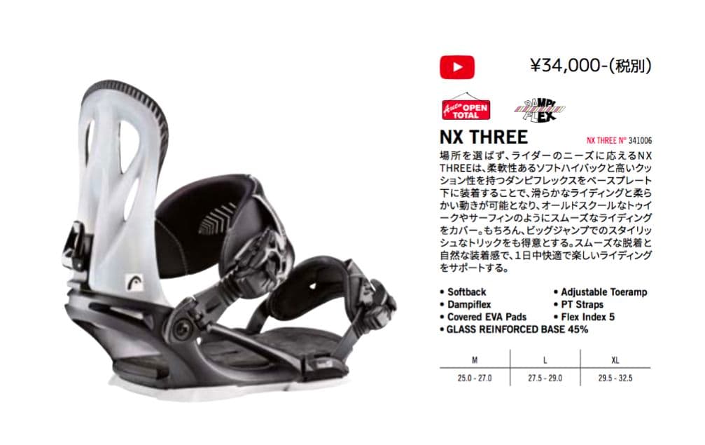 【HEAD】HI-FIVE DCT i.M150＋NX THREE M