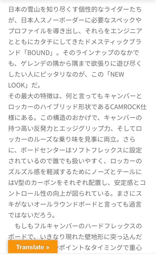 女性、グラトリに最適‼︎BOUNDの板とビンディング、ブーツのセット