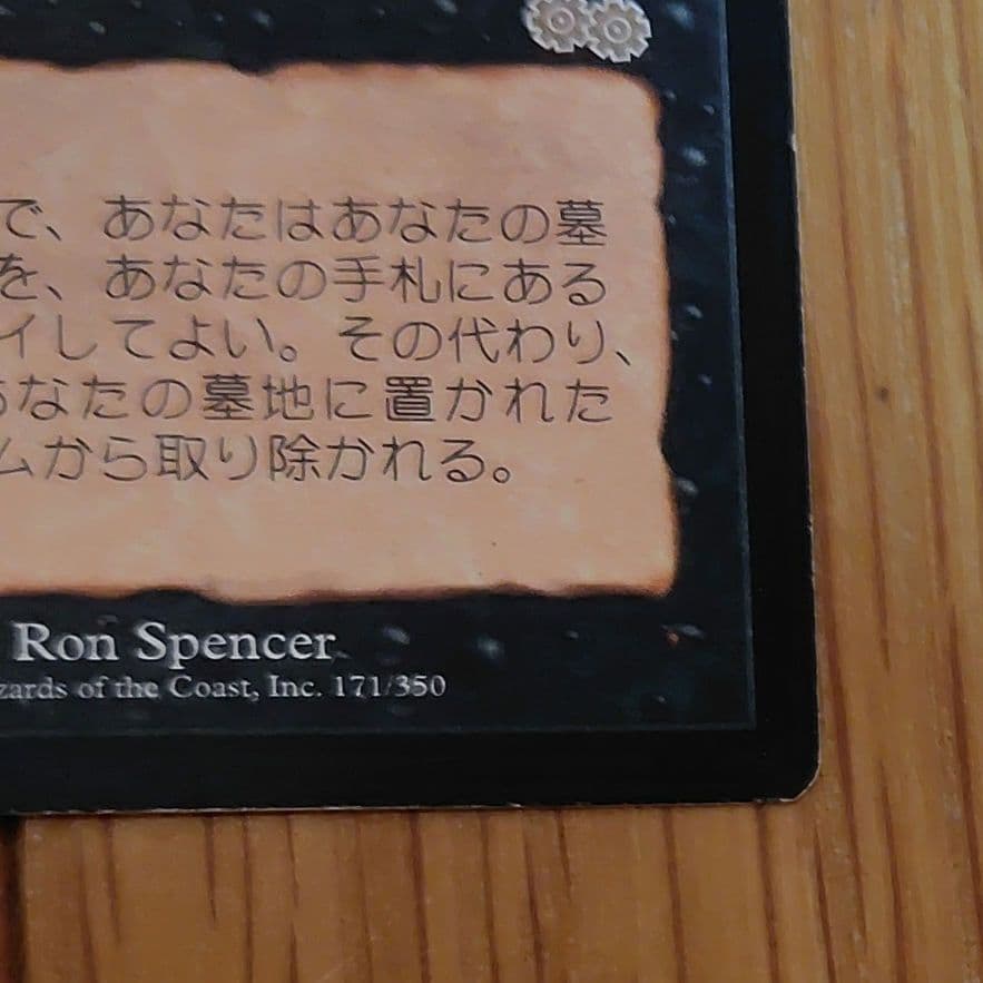 ヨーグモスの意志 　値段交渉OK