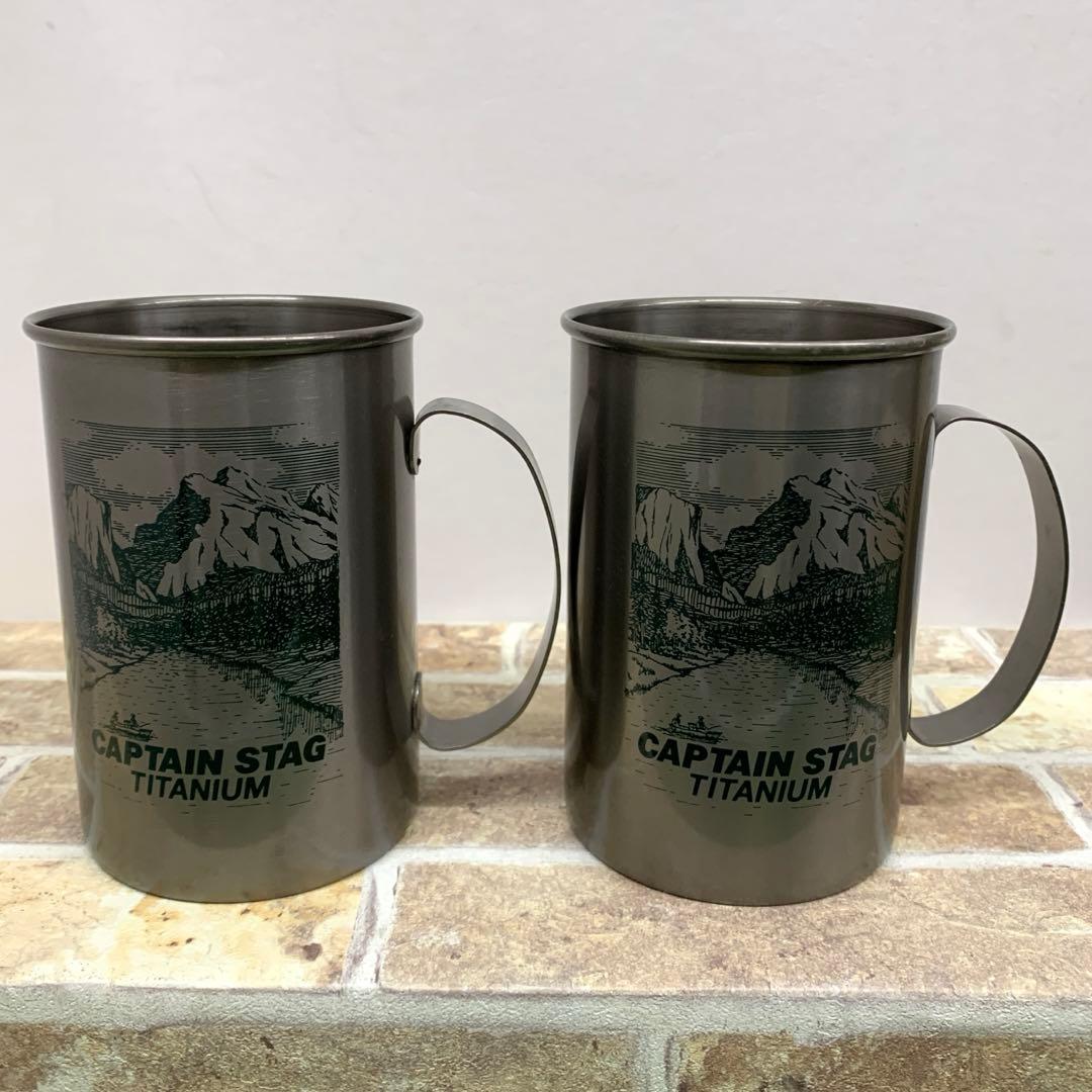 CAPTAIN STAG キャプテンスタッグ チタン製 ビアジョッキ 4コセット
