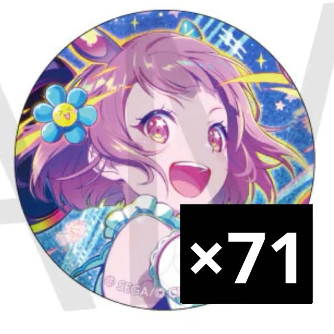 プロセカ 鳳えむ グリ缶 42C まとめ71個