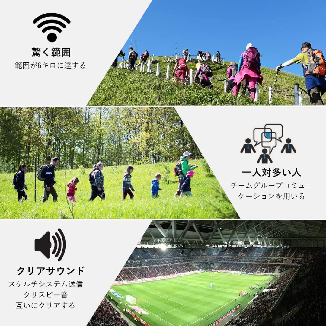 【M2821-130-100】インカム 特定小電力 トランシーバー 4台セット