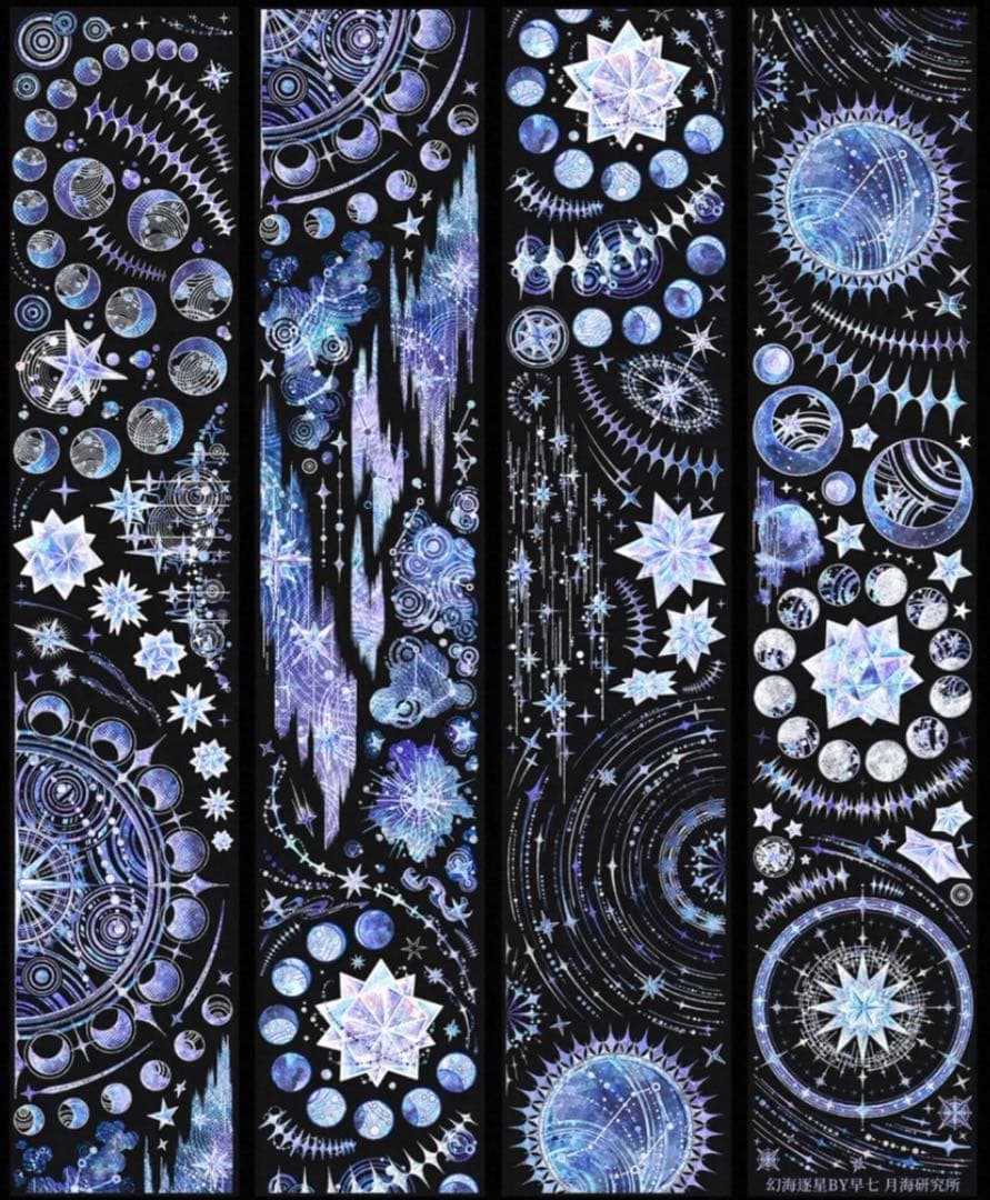 贝壳光 幻海逐星 6cm×5m 海外マスキングテープ　海外マステ 惑星　星