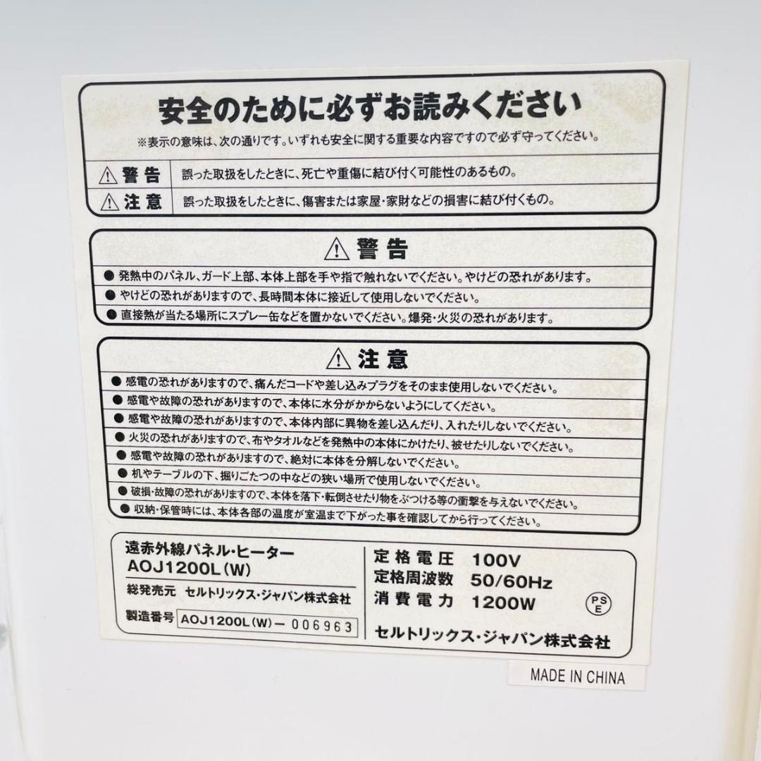 Sol Viento boreal 遠赤外線パネルヒーター AOJ1200L