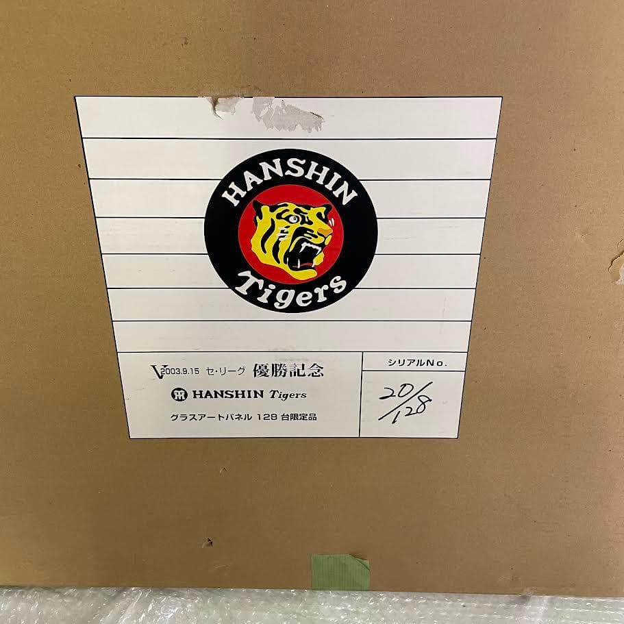 阪神タイガース 2003年優勝記念プレート