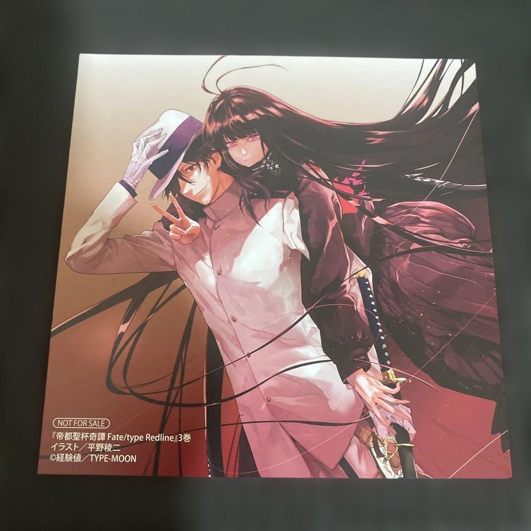 帝都聖杯奇譚　３巻　購入特典　イラストカード 坂本龍馬　お竜さん　平野稜ニ