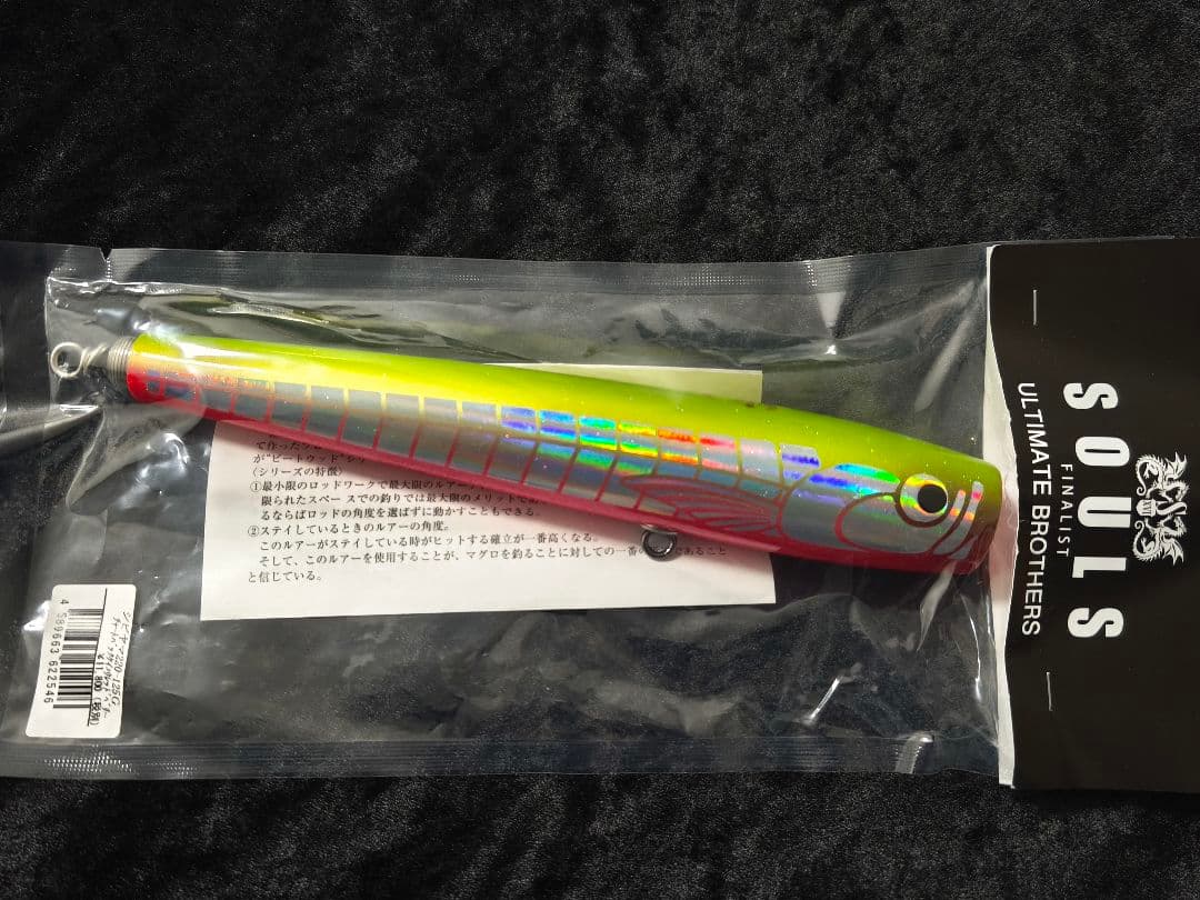 ソウルズ　シビヤマ220-125G