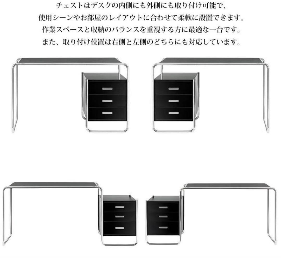 マルセロブロイヤー　デスク