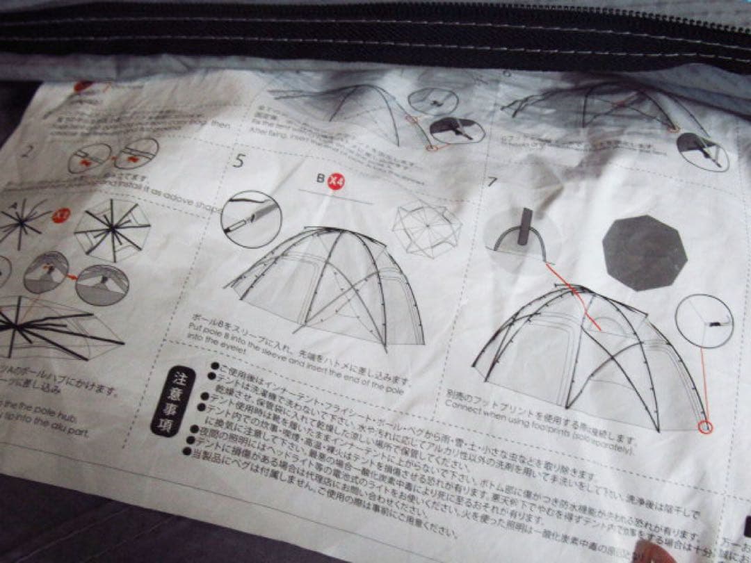 モビガーデン　コマンダー245