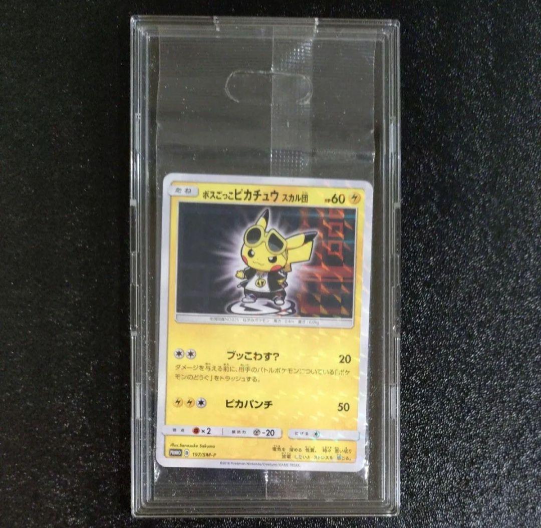 ポケモンカード 【未開封】ポスこっこピカチュウ スカル団