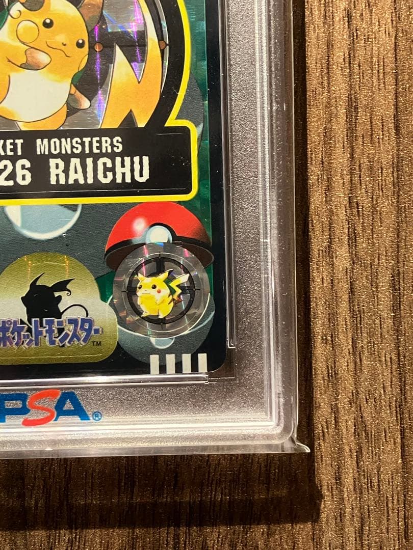 PSA10 シールダス ライチュウ カードダス